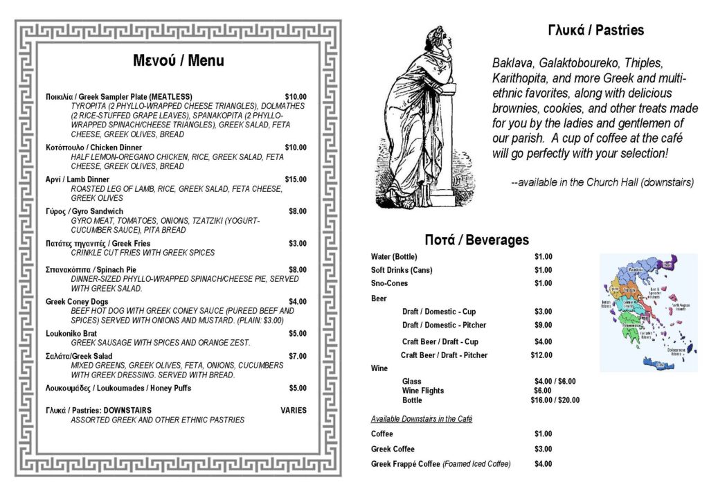 Greek Fest Plus 2019 Menu